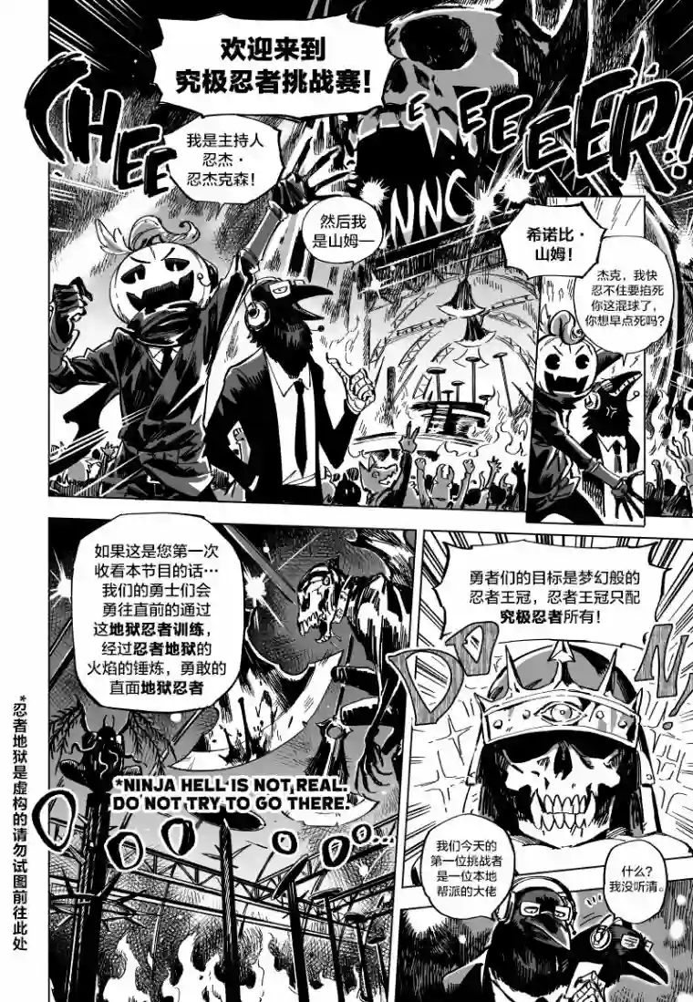 甜蜜的恶魔第8.1话