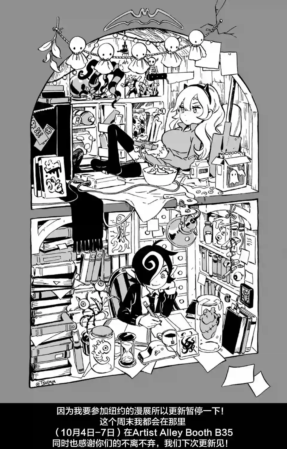 甜蜜的恶魔第8.1话