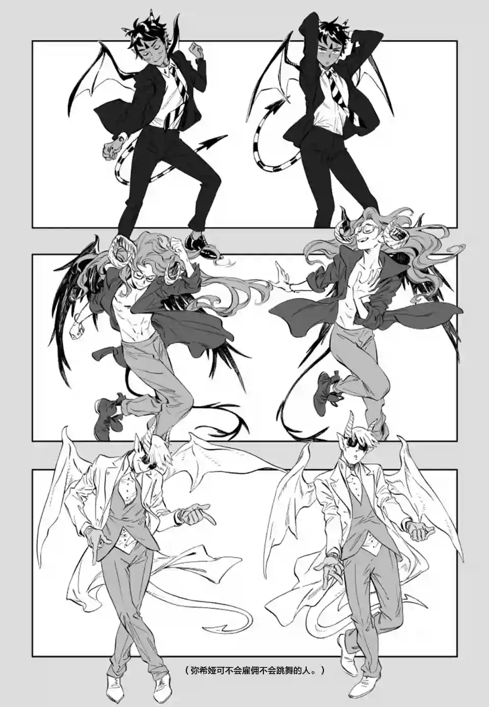 甜蜜的恶魔第8.1话