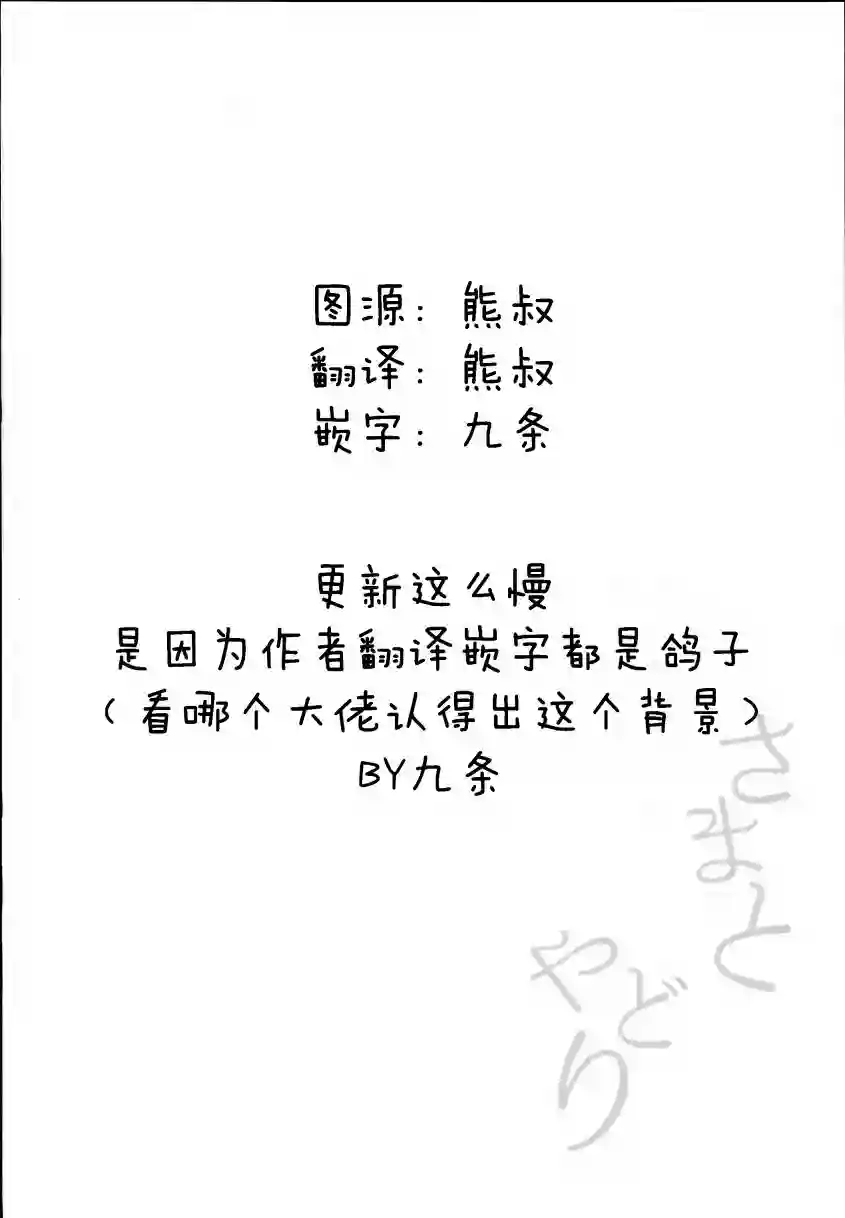 甜蜜的恶魔第8.1话