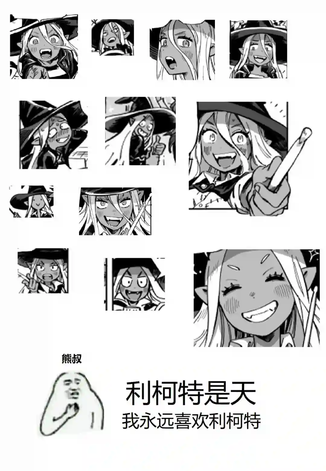 甜蜜的恶魔第8.1话