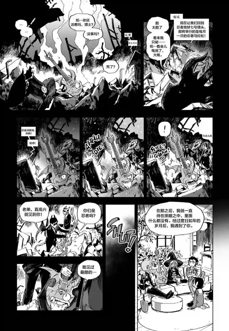 甜蜜的恶魔第8.1话