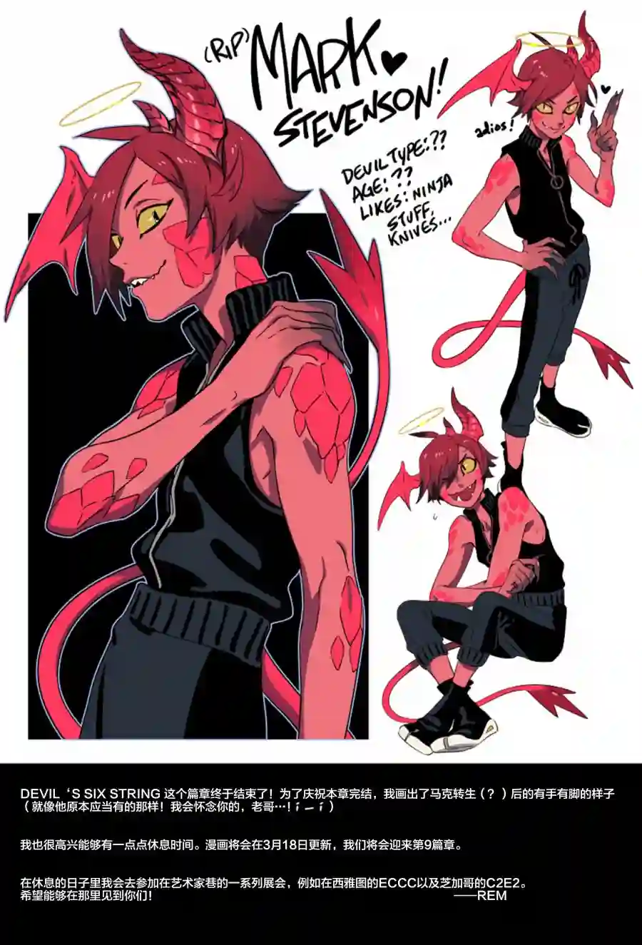 甜蜜的恶魔第8.3话