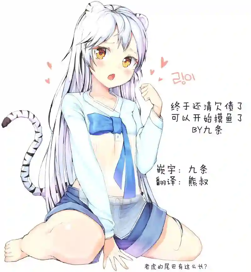 甜蜜的恶魔第8.3话