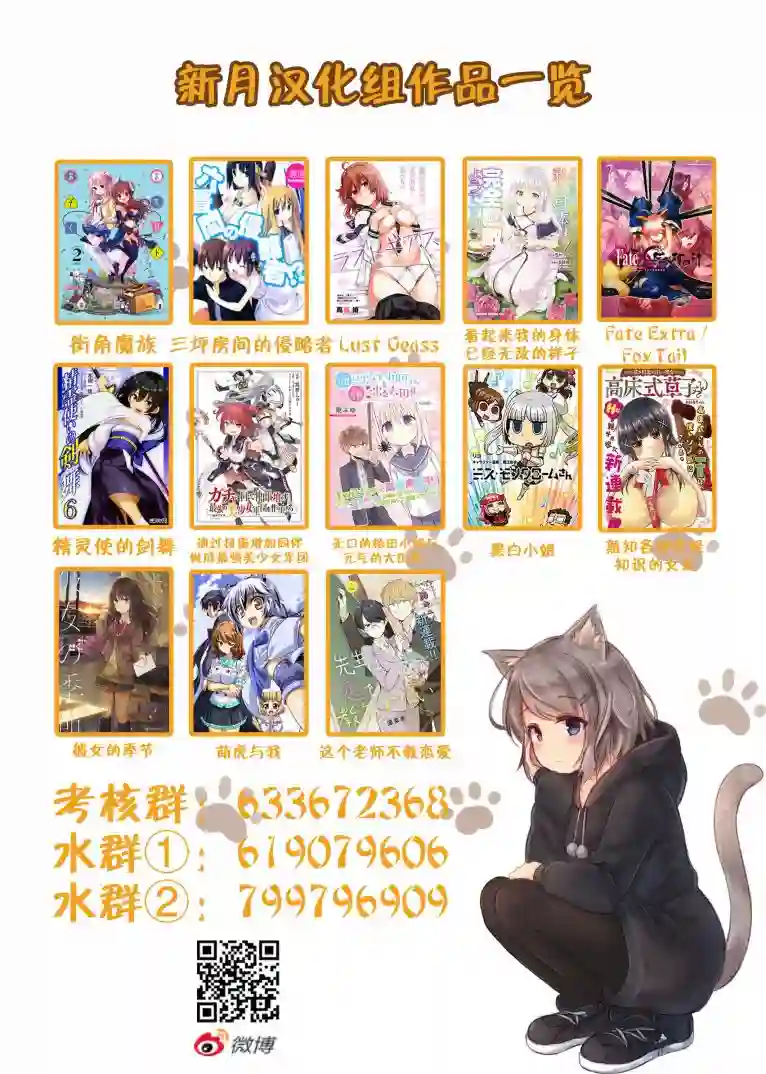 甜蜜的恶魔第8.3话
