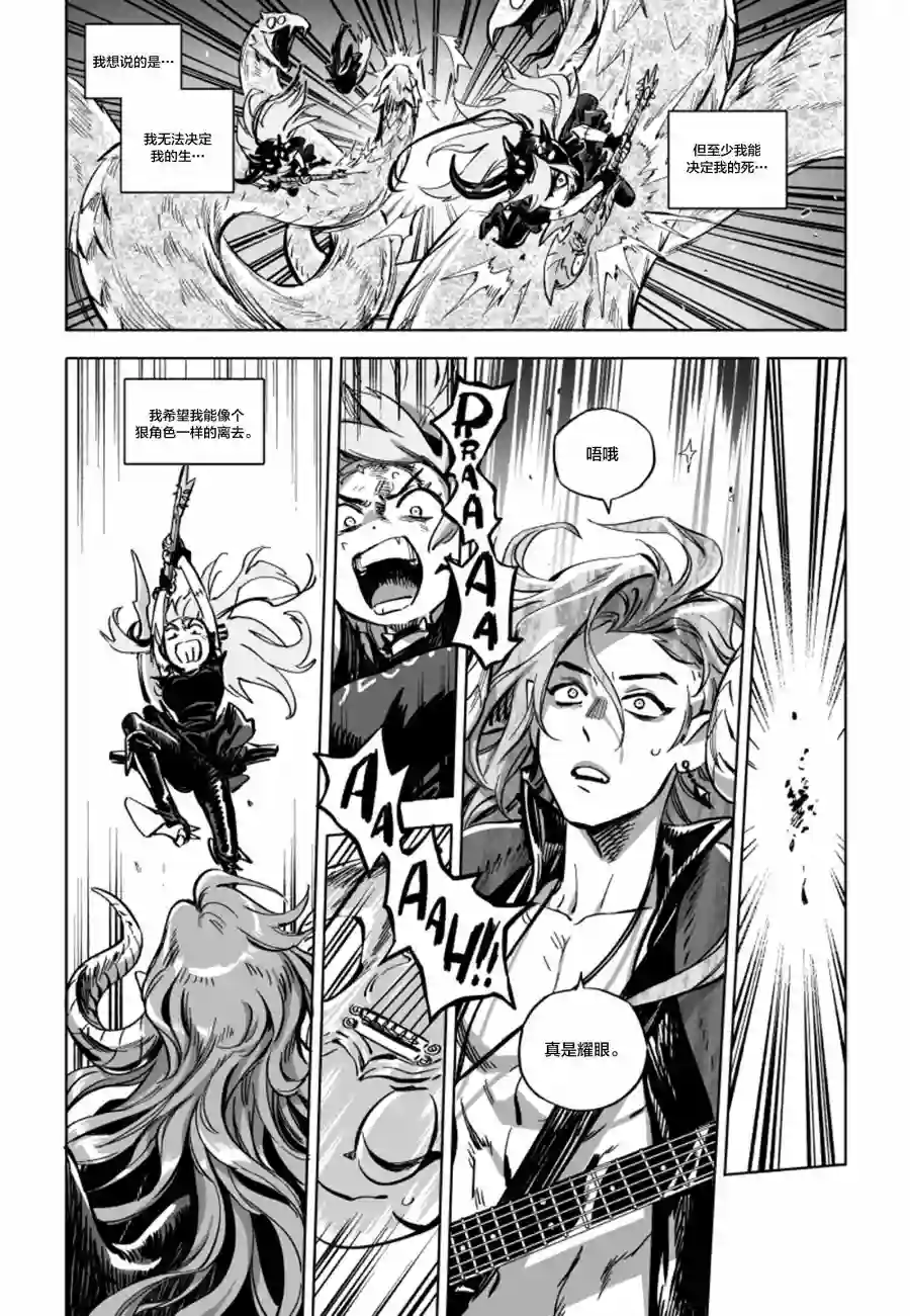 甜蜜的恶魔第8.3话