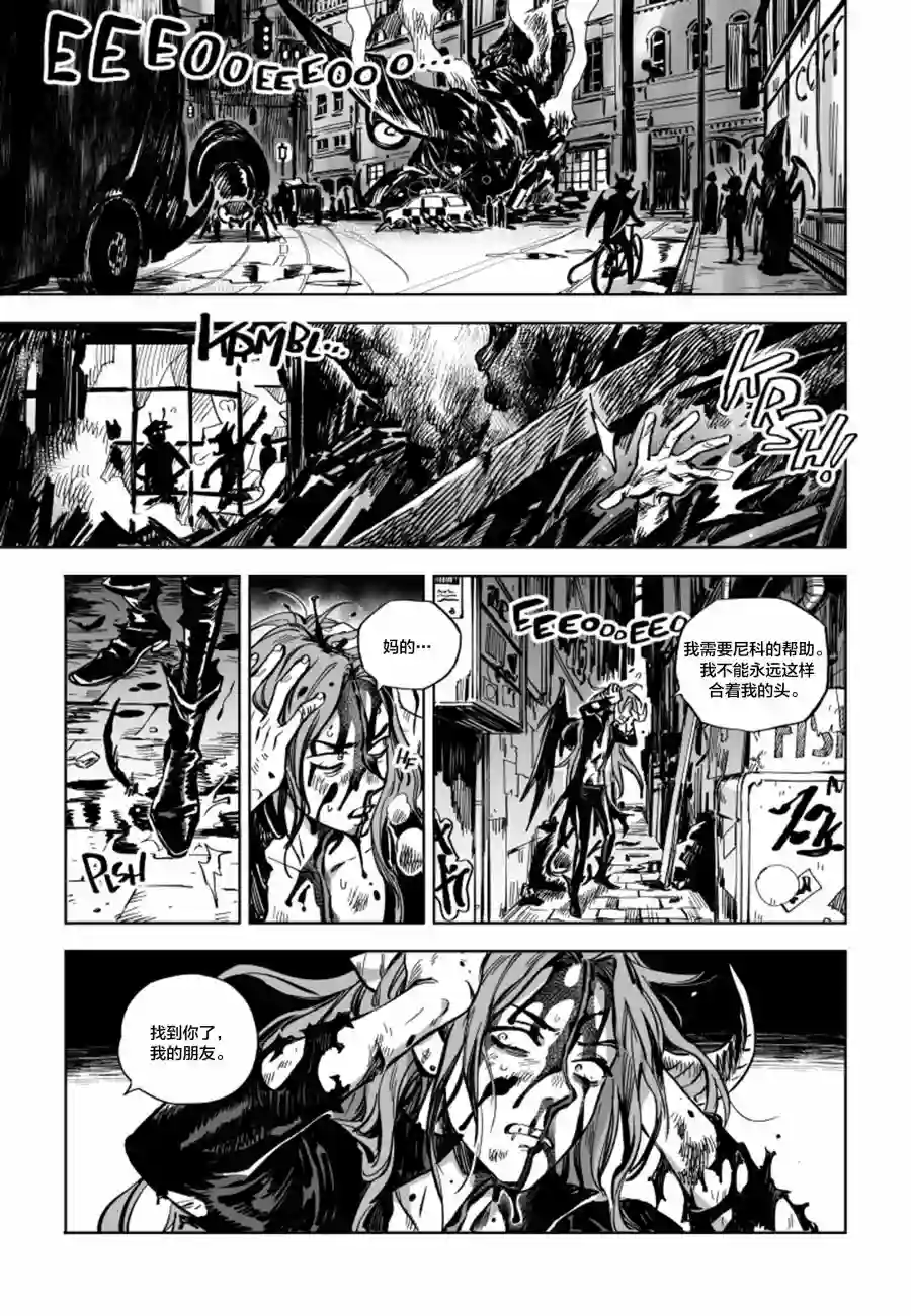 甜蜜的恶魔第8.3话