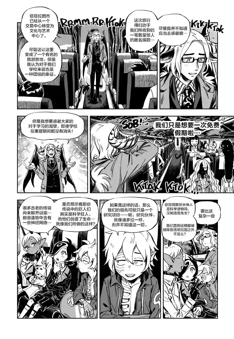 甜蜜的恶魔第10.1话