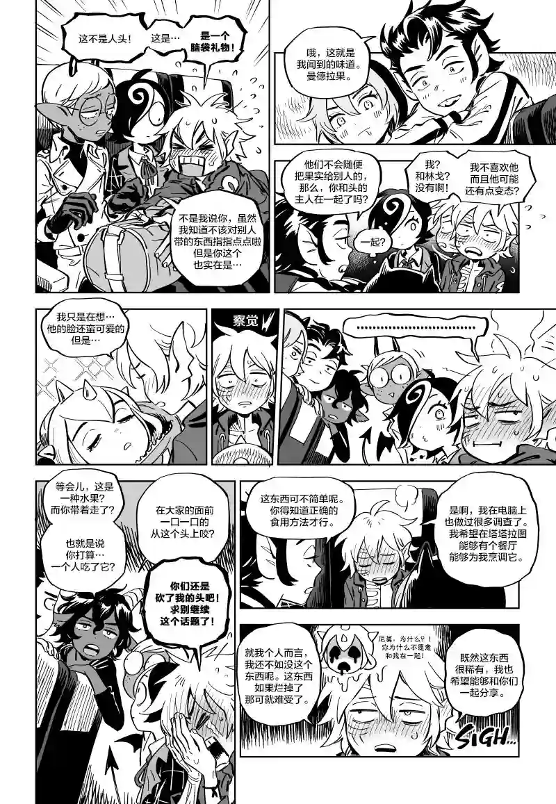 甜蜜的恶魔第10.1话