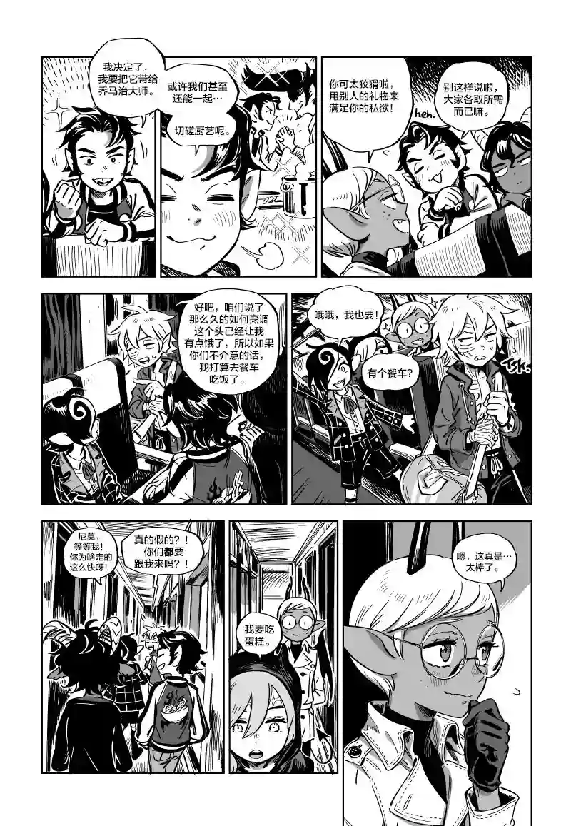 甜蜜的恶魔第10.1话