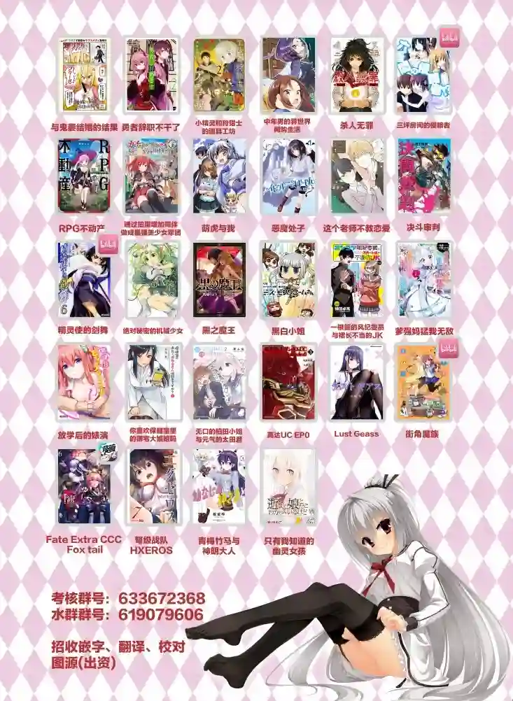 甜蜜的恶魔第10.2话