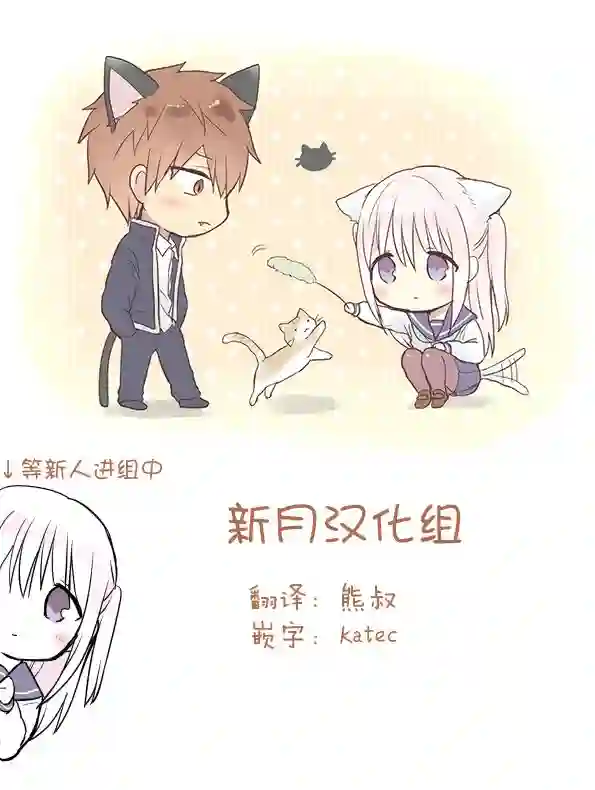 甜蜜的恶魔第10.3话