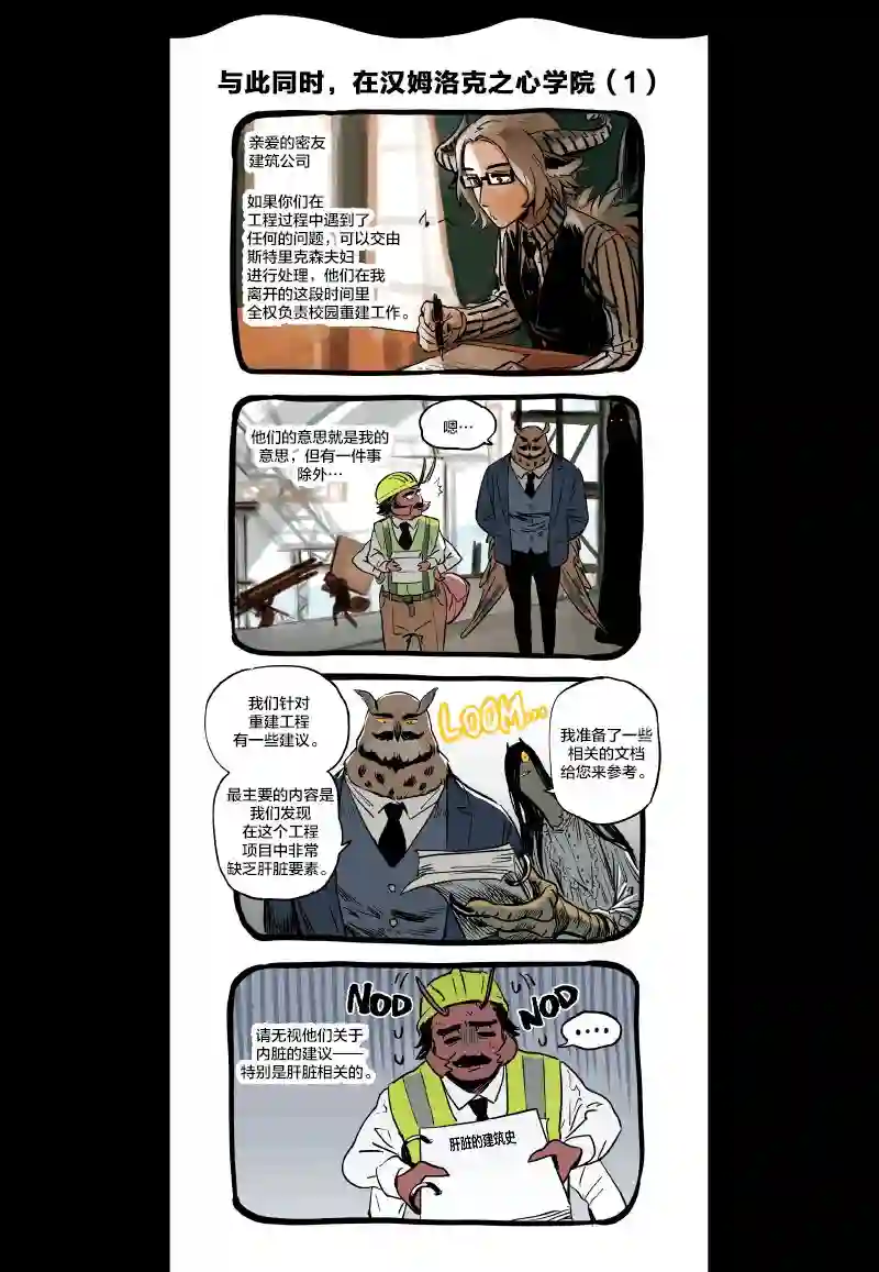 甜蜜的恶魔第10话番外