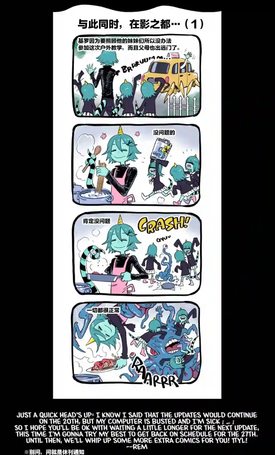 甜蜜的恶魔第10话番外