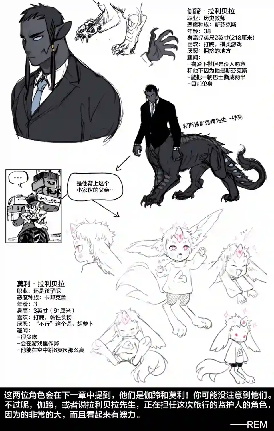 甜蜜的恶魔第10话番外2