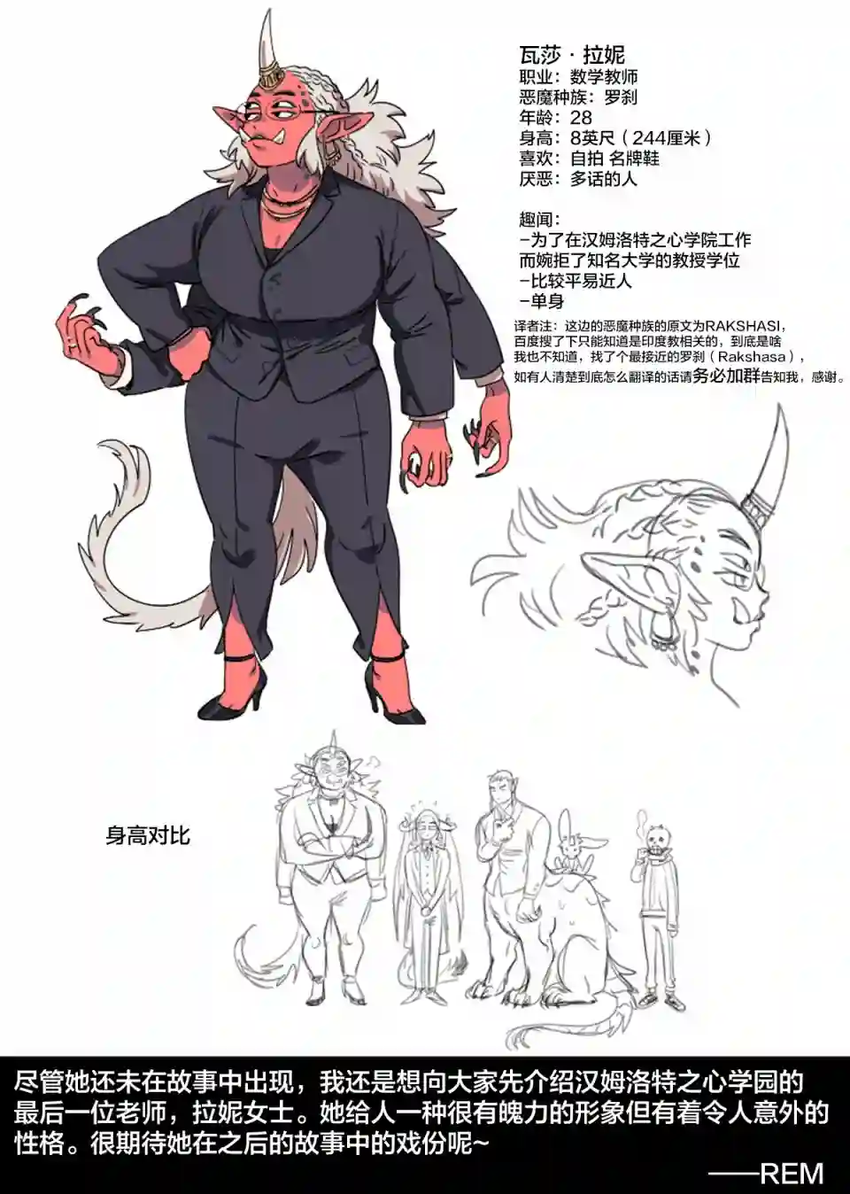 甜蜜的恶魔第10话番外2