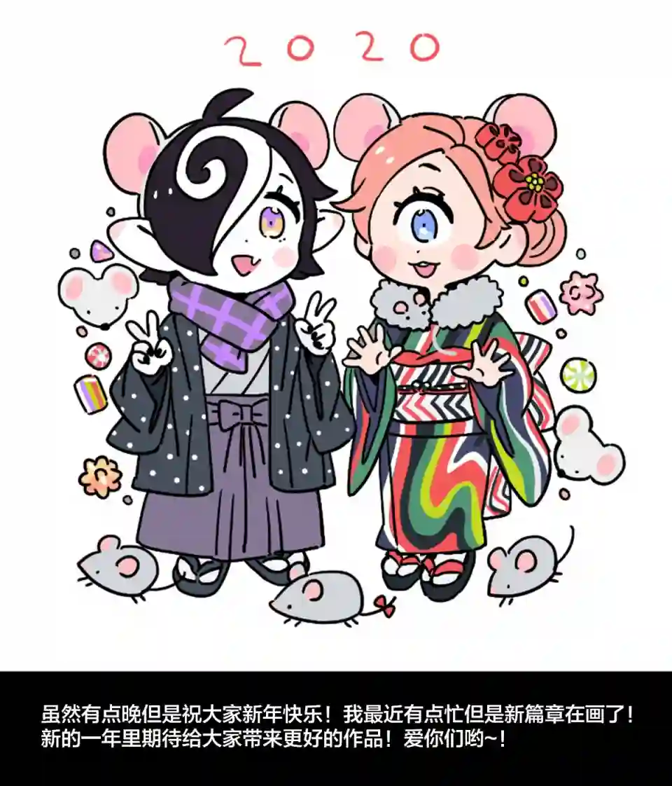 甜蜜的恶魔第10话番外2