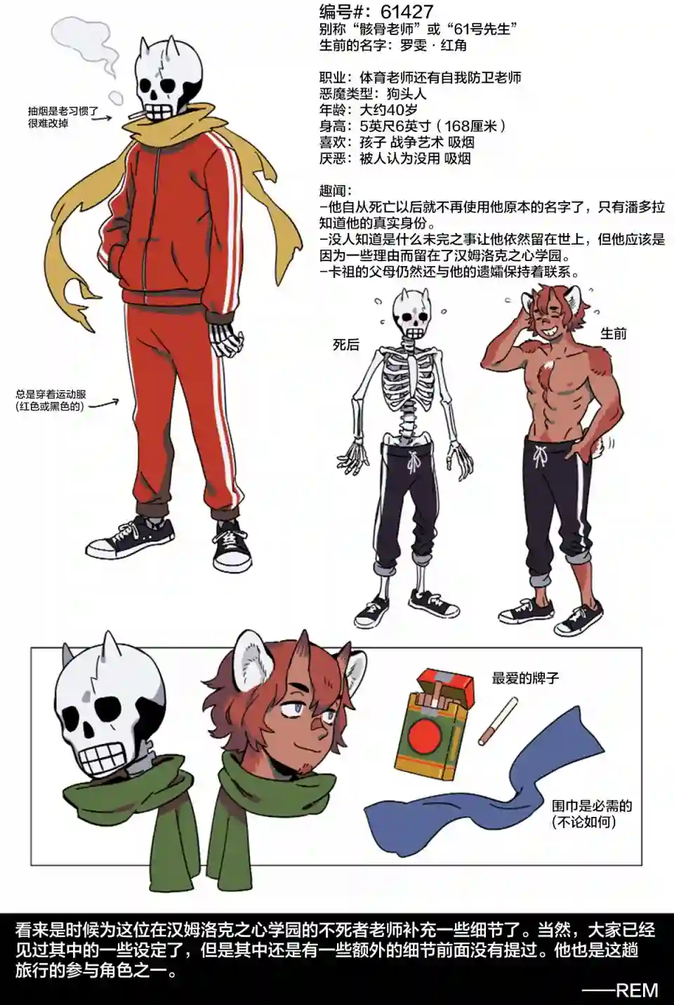 甜蜜的恶魔第10话番外2