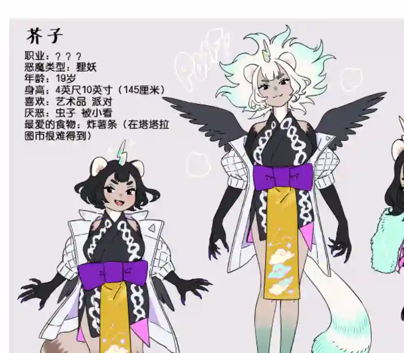 甜蜜的恶魔第11.1话