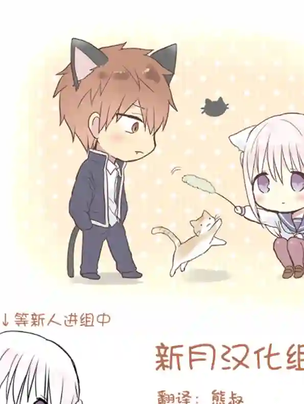 甜蜜的恶魔第11.1话