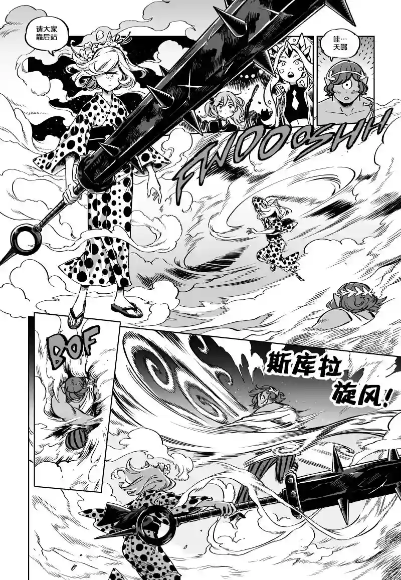 甜蜜的恶魔第11.2话