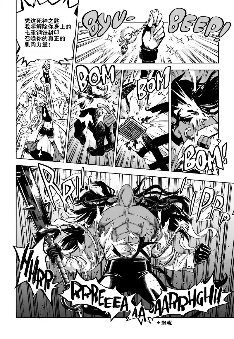 甜蜜的恶魔第11.2话