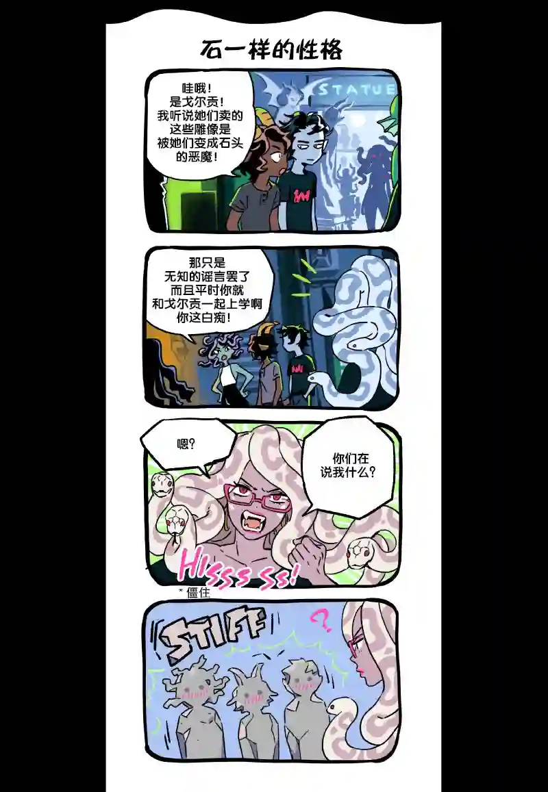 甜蜜的恶魔第11话番外