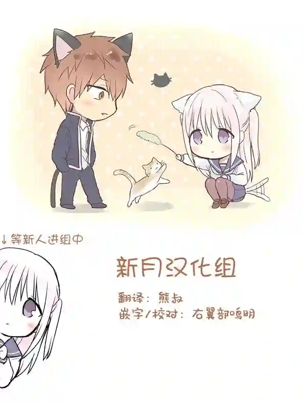 甜蜜的恶魔第12.1话