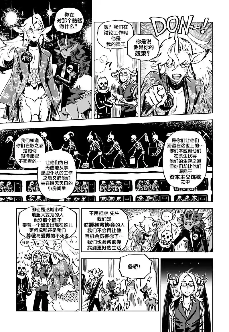 甜蜜的恶魔第12.1话