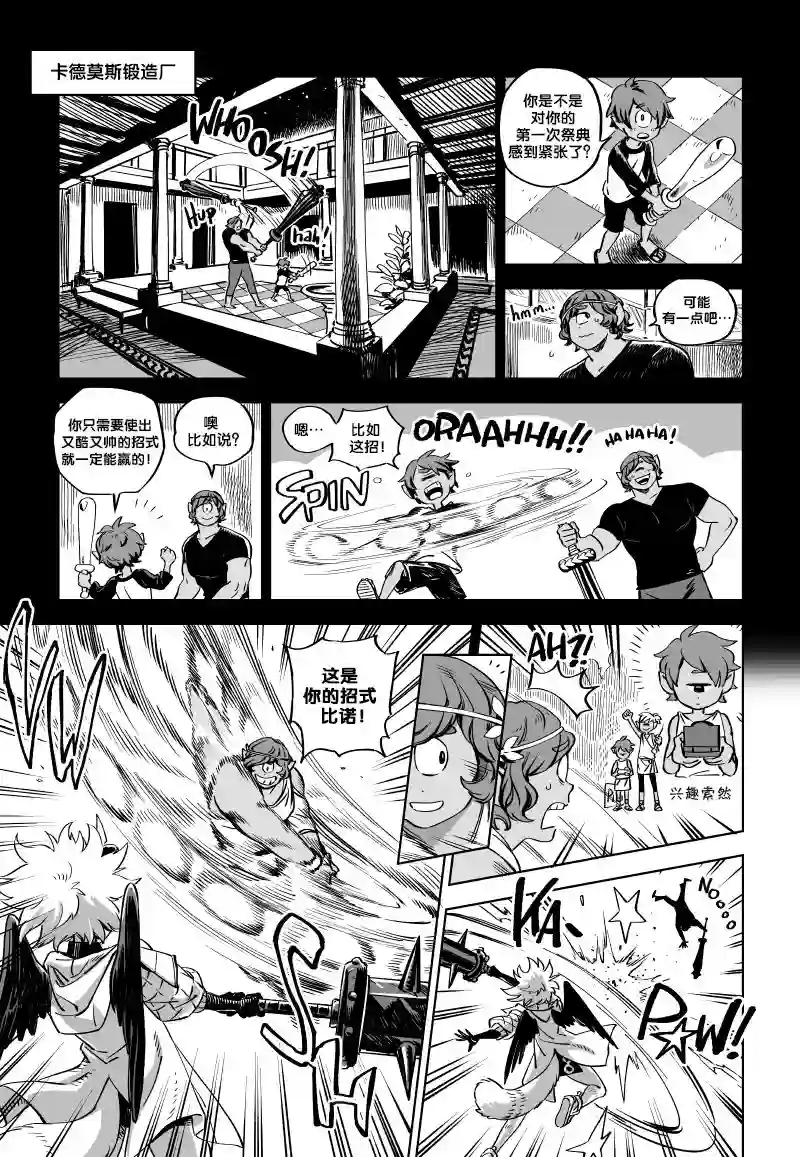 甜蜜的恶魔第12.1话