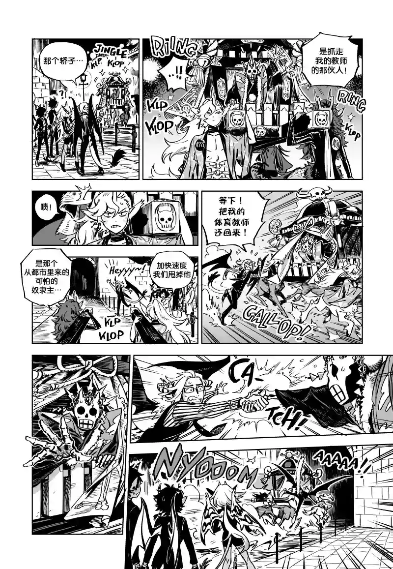 甜蜜的恶魔第12.2话