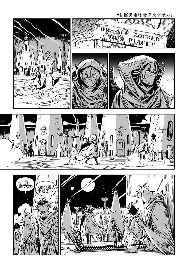 甜蜜的恶魔第12话番外