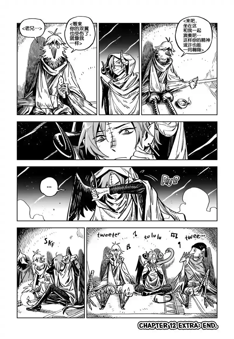 甜蜜的恶魔第12话番外