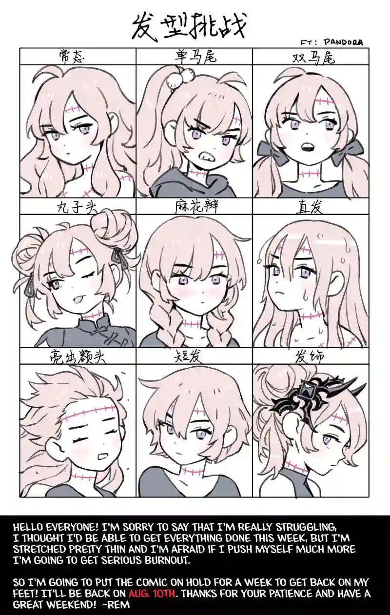 甜蜜的恶魔第12话番外