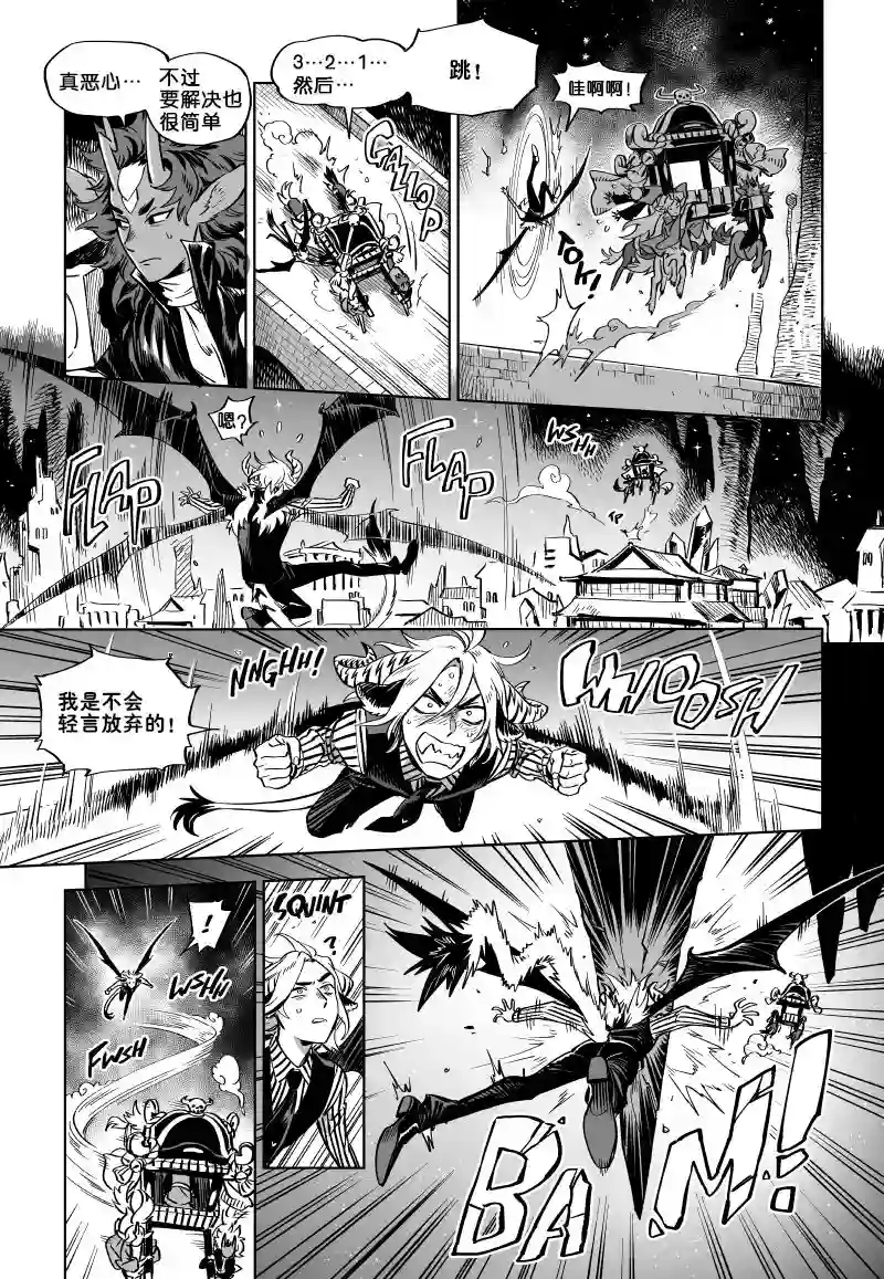 甜蜜的恶魔第13.1话