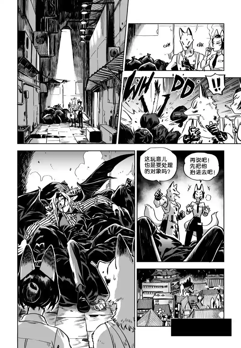 甜蜜的恶魔第13.1话