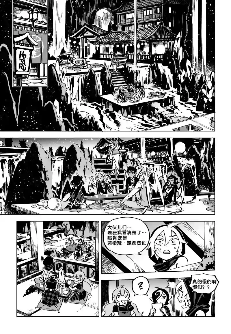 甜蜜的恶魔第13.1话