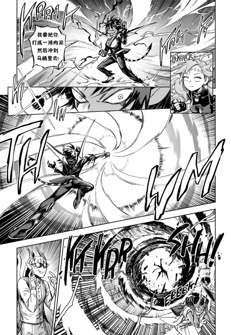 甜蜜的恶魔第13.2话