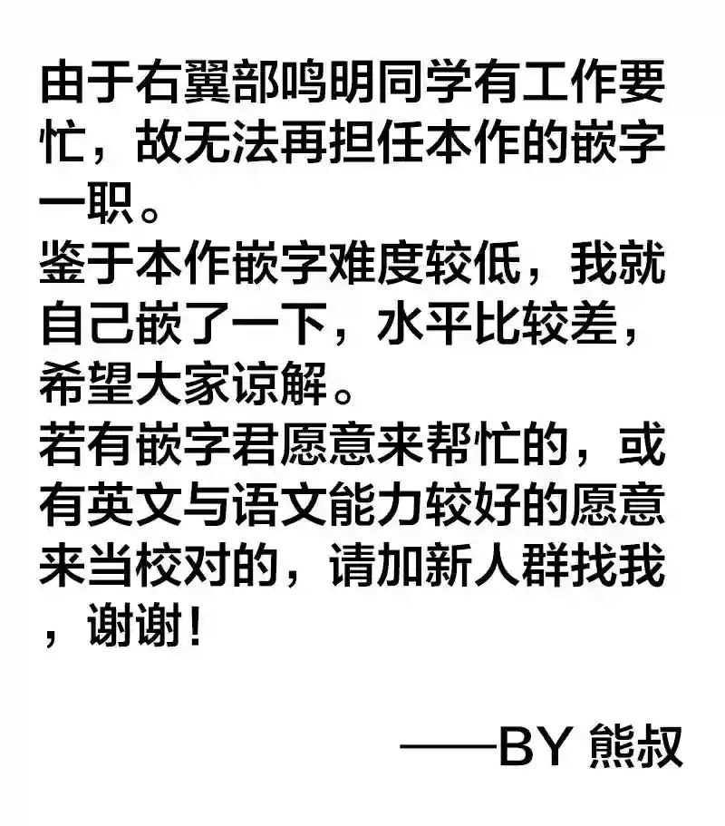 甜蜜的恶魔第13.2话