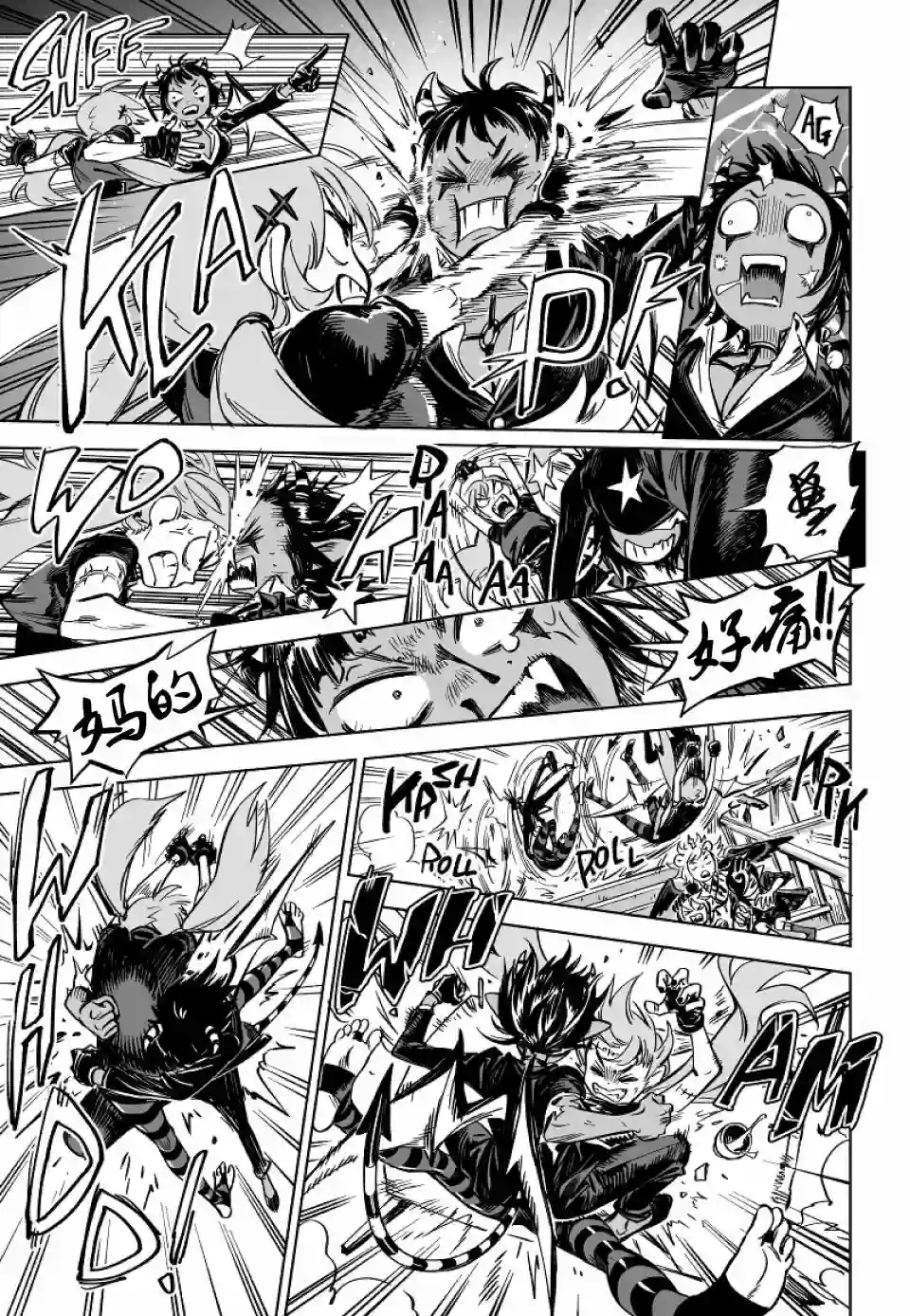 甜蜜的恶魔第13.2话