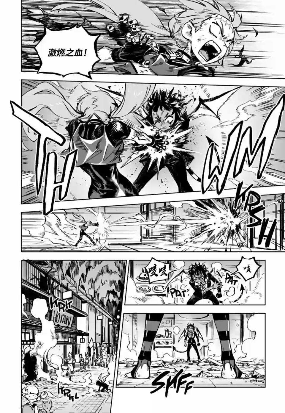 甜蜜的恶魔第13.2话