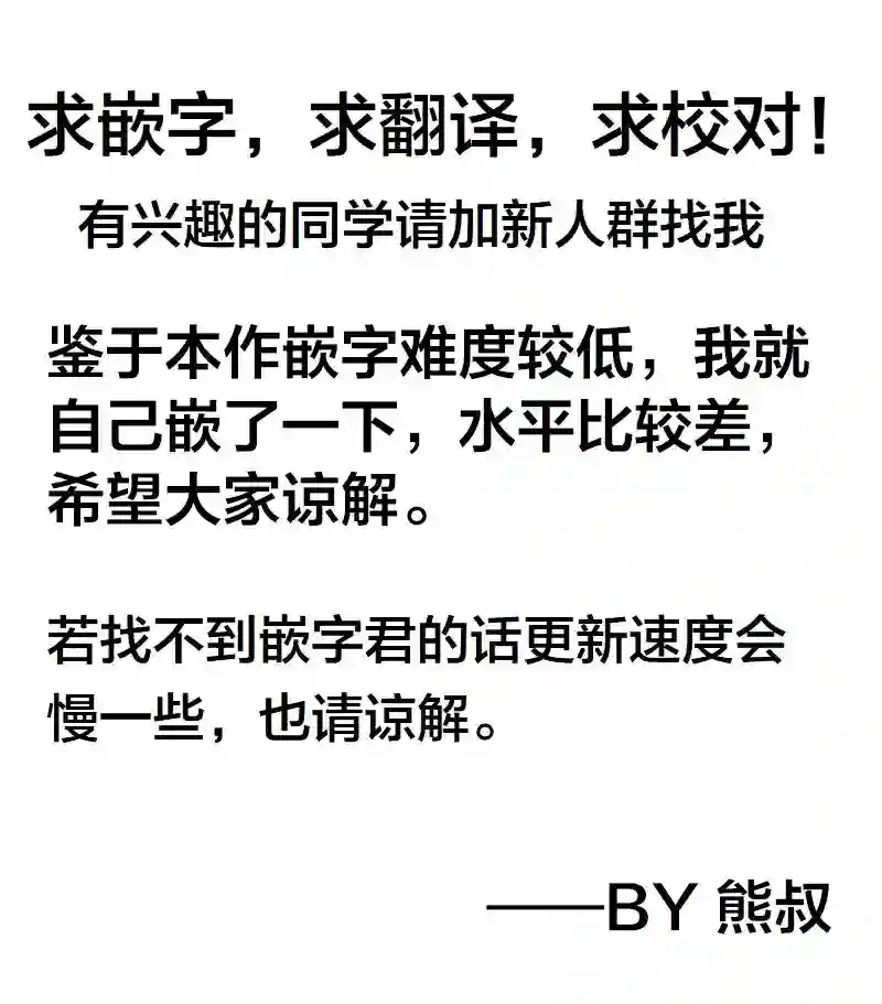 甜蜜的恶魔第13.3话