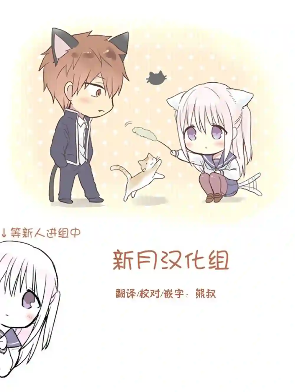 甜蜜的恶魔第13.3话