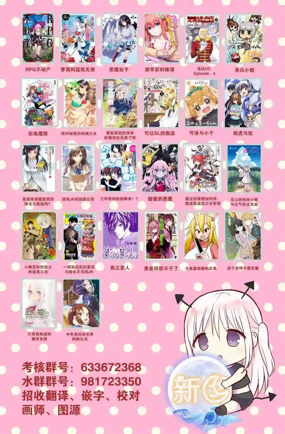 甜蜜的恶魔第13话番外