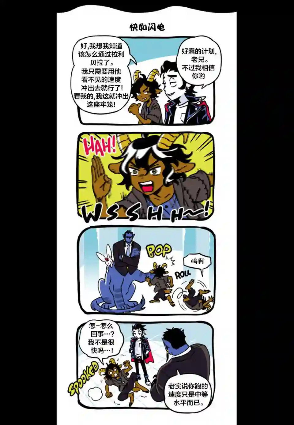 甜蜜的恶魔第13话番外