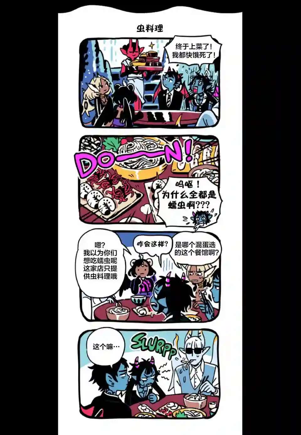 甜蜜的恶魔第13话番外