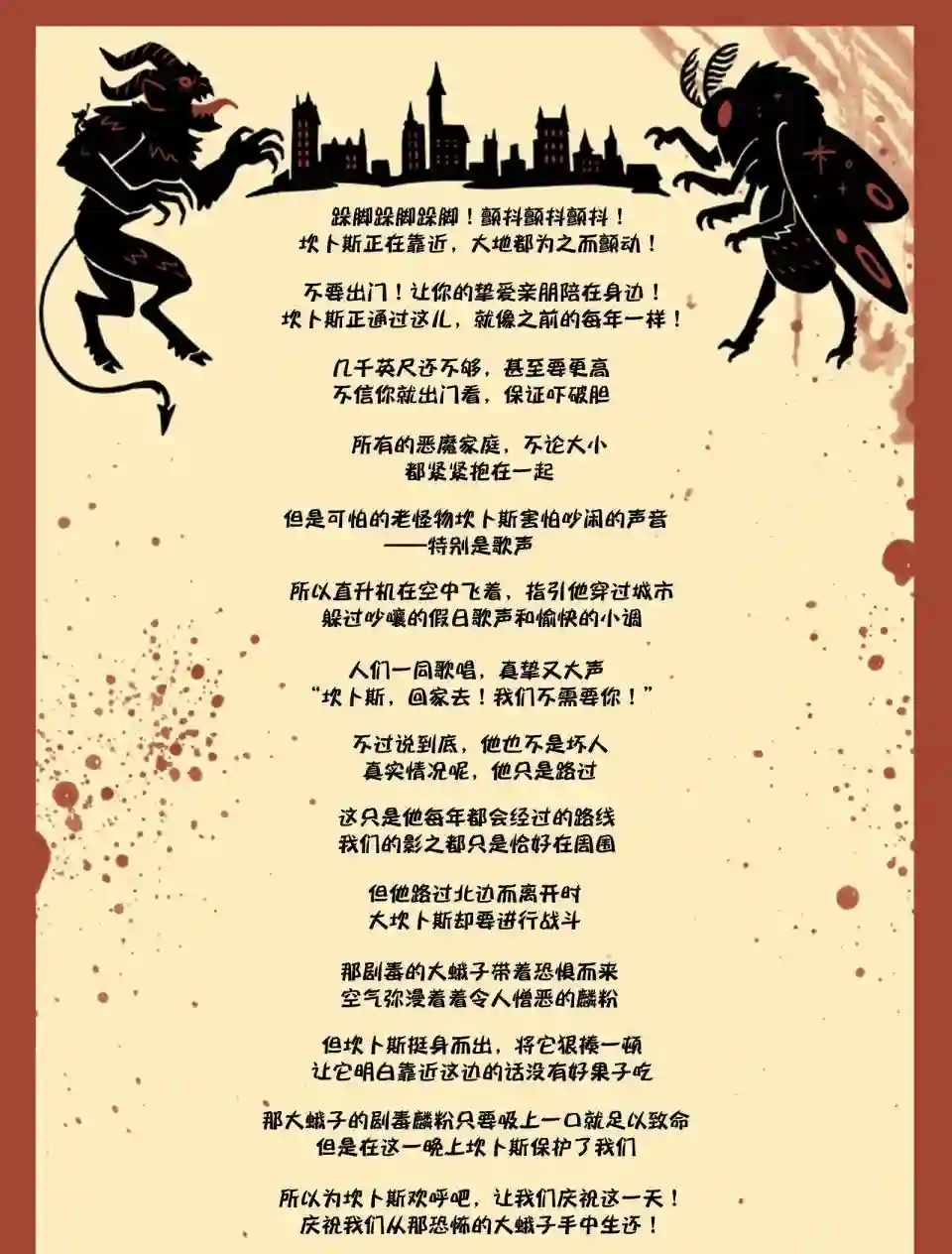 甜蜜的恶魔第13话番外