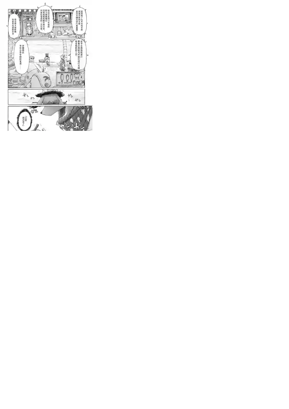 花之骑士达姬旎第01话