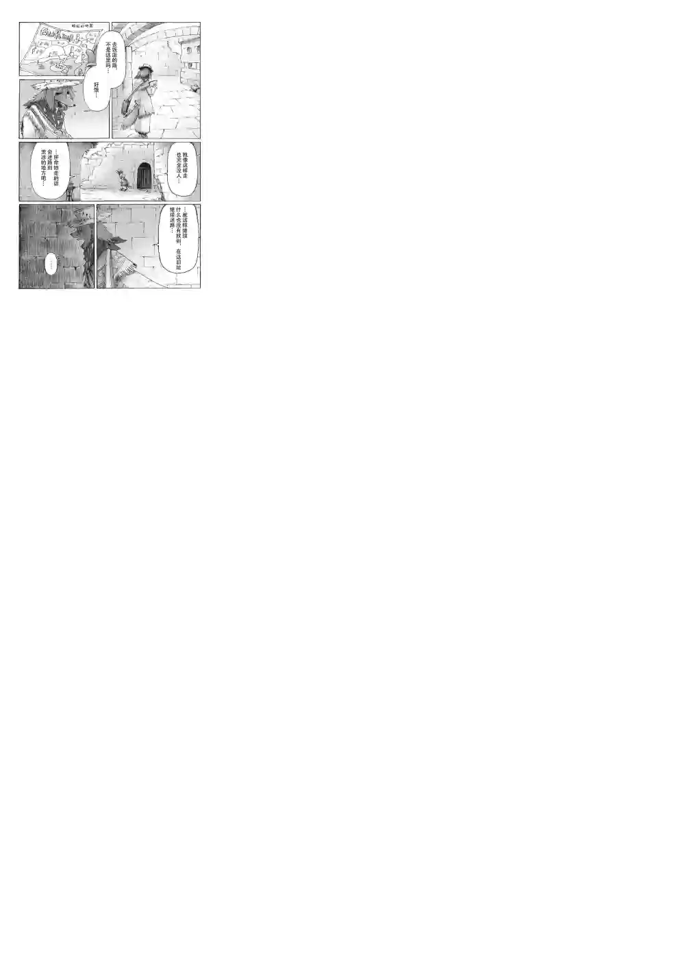 花之骑士达姬旎第01话