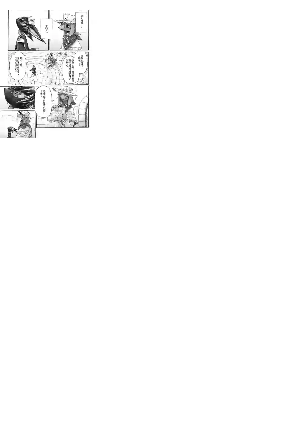 花之骑士达姬旎第01话